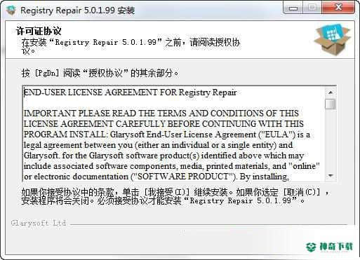 Glary Registry Repair