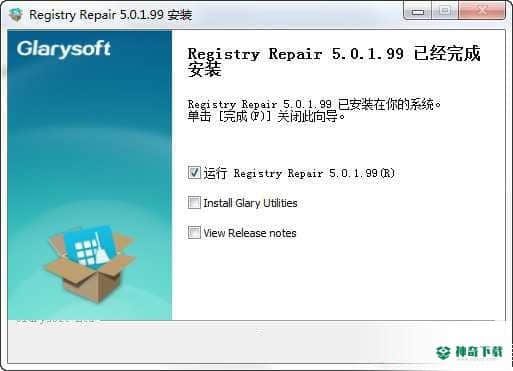 Glary Registry Repair最新版下载