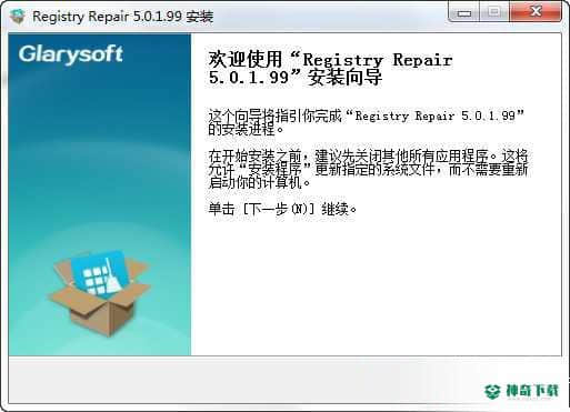 Glary Registry Repair最新版下载