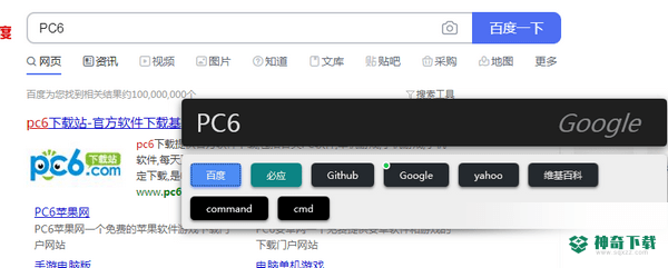 桌面搜索栏最新下载