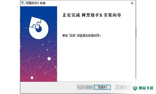 阿里助手免费版下载