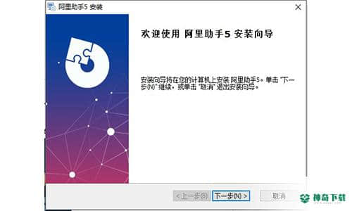 阿里助手最新下载
