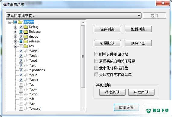 项目工程目录清理器