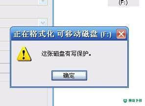 格式化&修复