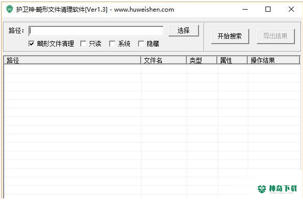 护卫神畸形文件清理工具