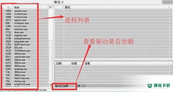 风铃-进程隐藏器共享版