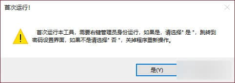 RAAdmin免费版下载