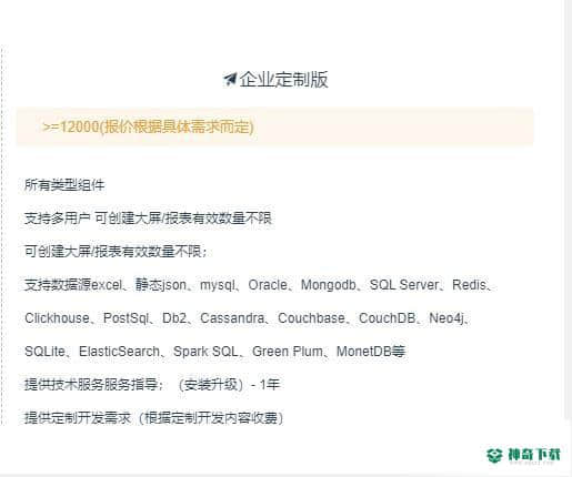 IV可视化引擎免费版下载