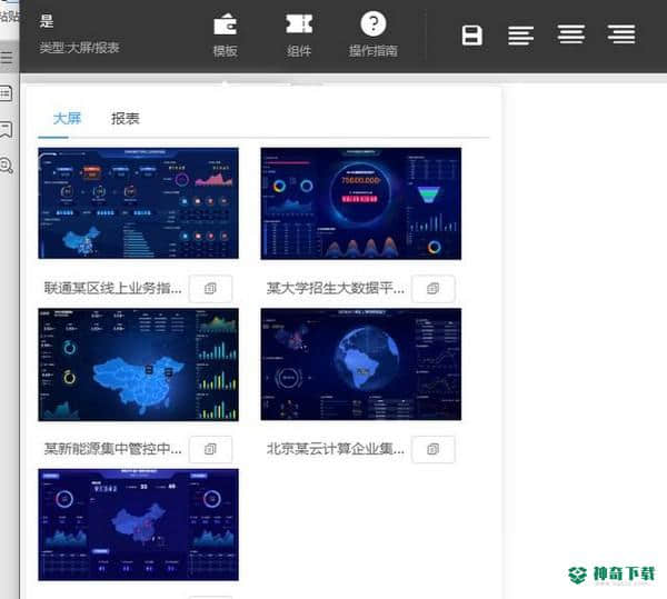 IV可视化引擎最新下载