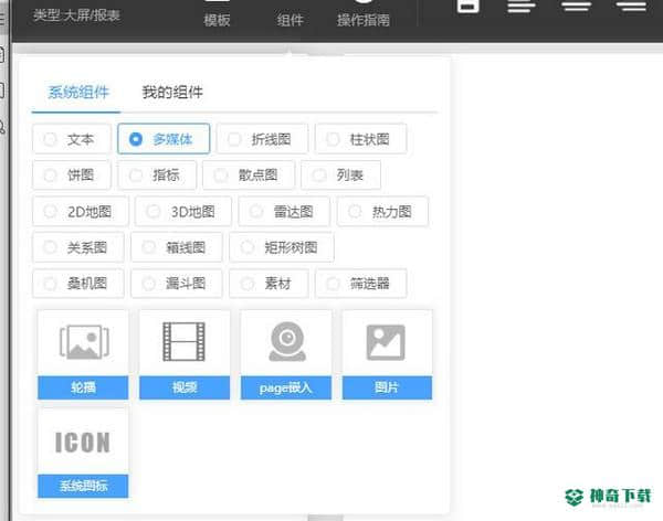 IV可视化引擎最新下载