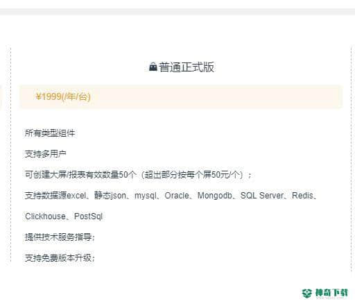IV可视化引擎免费版下载