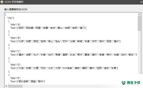 JsonFormat注解工具