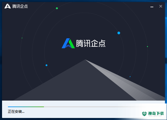 腾讯企点免费版下载