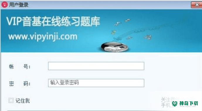 VIP音基在线练习题库