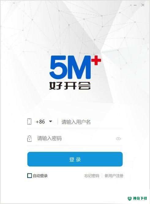 好开会