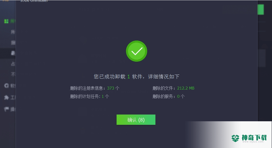 IObit Uninstaller Pro