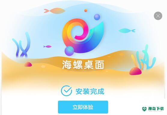 海螺桌面最新版下载