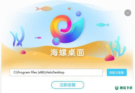 海螺桌面官方版下载