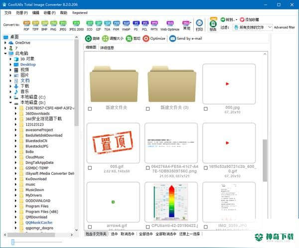 CoolUtils Total Image Converter