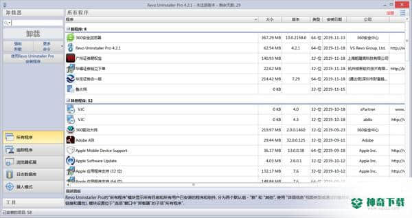 Revo Uninstaller Pro