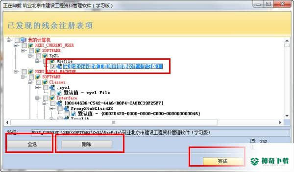 Revo Uninstaller Pro