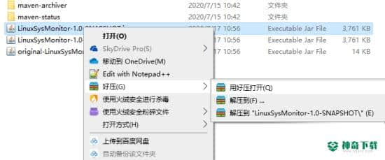 Linux系统资源监控工具