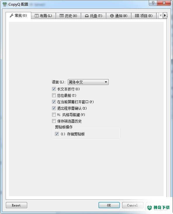 CopyQ免费版下载