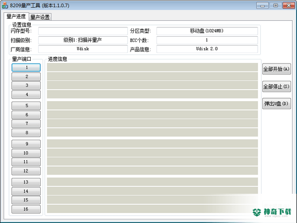 迈科微MW8209量产工具