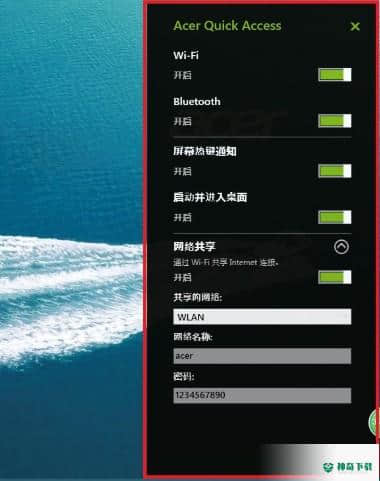 Acer Quick Access