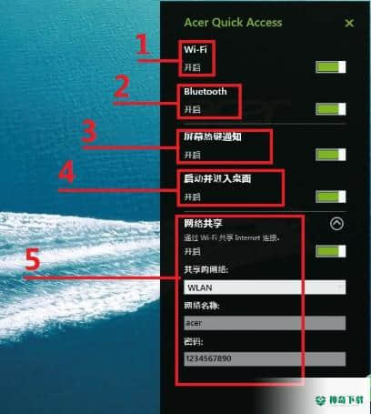 Acer Quick Access最新下载