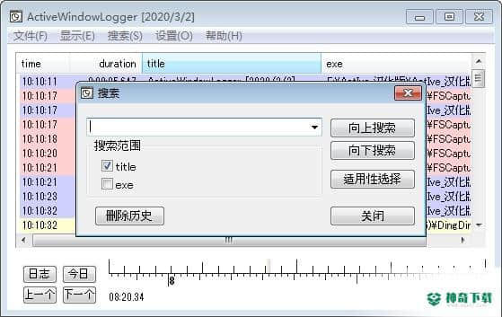 ActIveWindowsLogger免费版下载