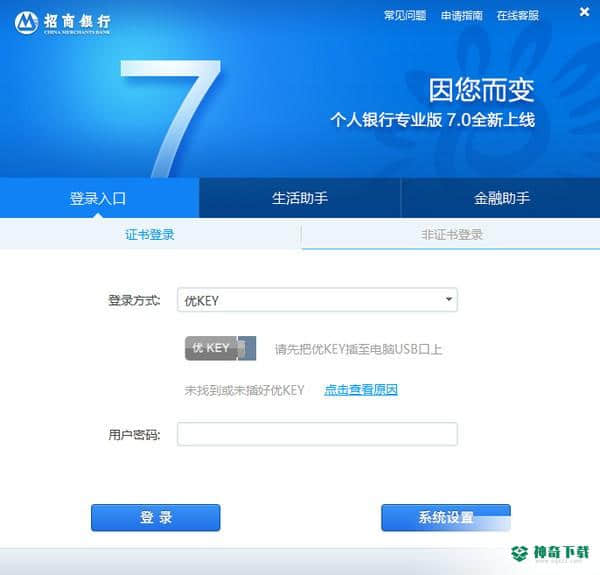 招商银行