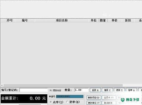 更维汽车俱乐部收银系统