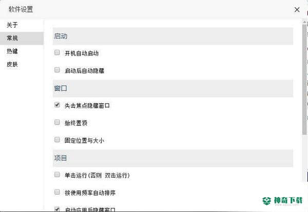猫头鹰软件管家最新下载
