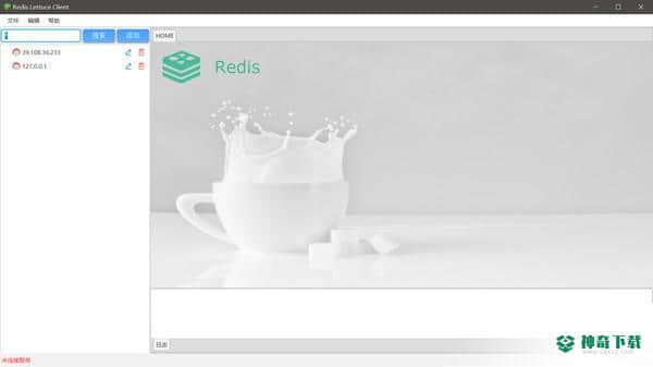Redis Lettuce Client