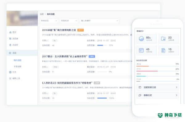 阿米协同最新下载