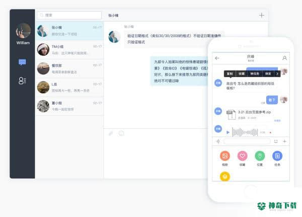 阿米协同免费版下载