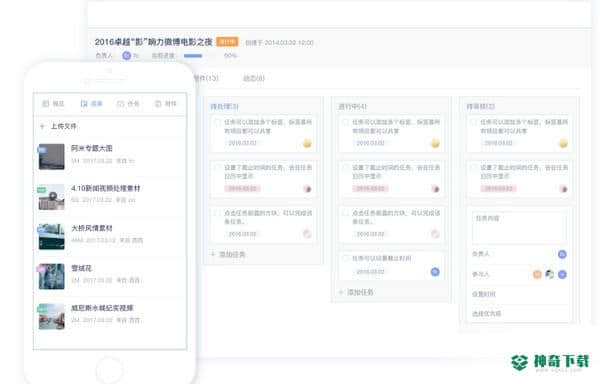 阿米协同免费版下载