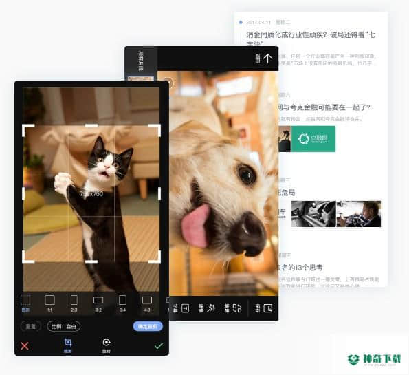 阿米协同免费版下载
