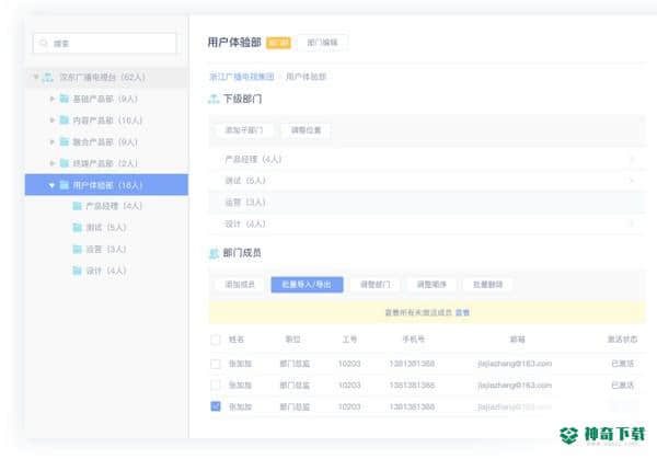 阿米协同免费版下载