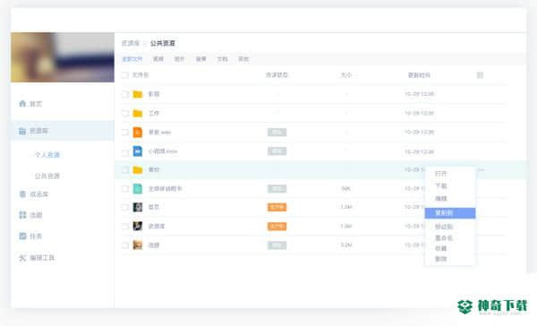 阿米协同免费版下载