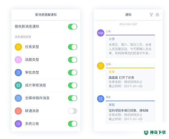 阿米协同免费版下载