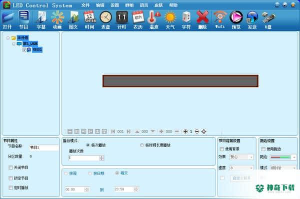 中航led控制
