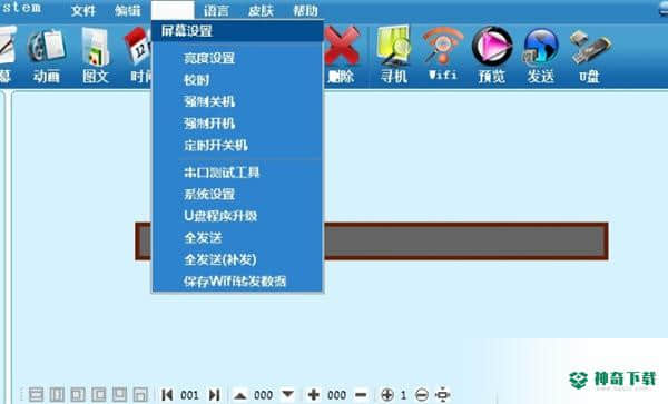 中航led控制免费版下载