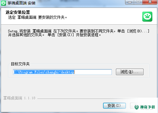 掌嗨桌面端免费版下载