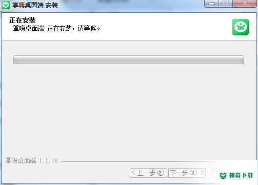掌嗨桌面端最新版本下载