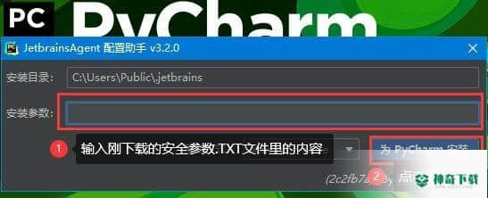 pycharm最新激活码2020最新版下载