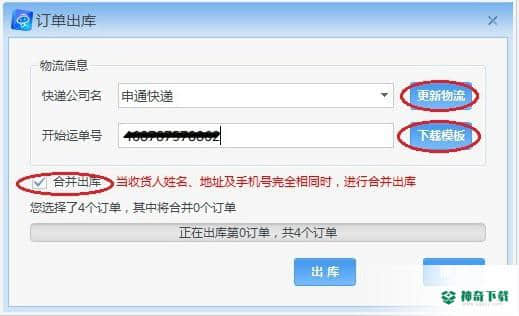 京东商家助手最新版下载