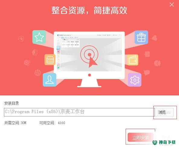 京东商家助手最新版下载