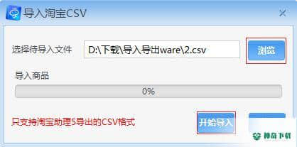 京东商家助手最新版下载